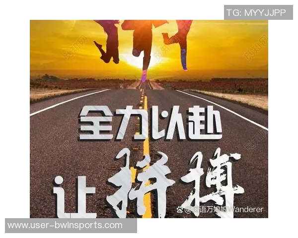 费尔斯全力以赴展现决心期待赢得队友信任与支持