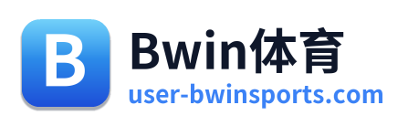 Bwin体育